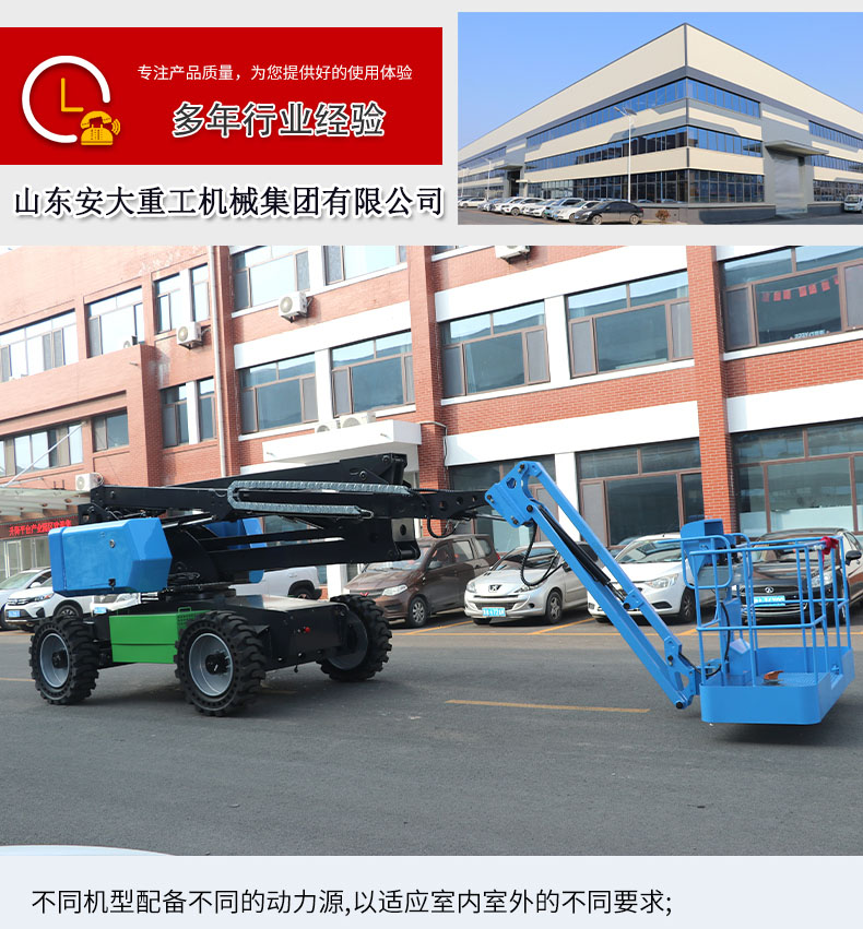 曲臂式升降平臺_03 曲臂式升降平臺_03