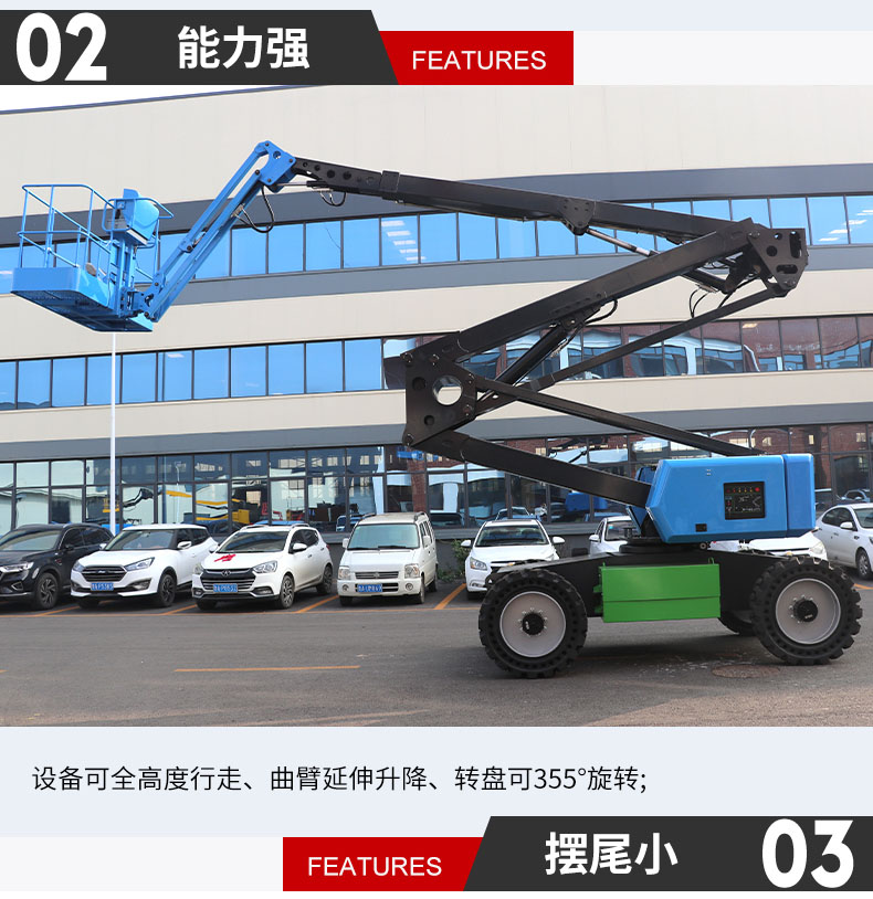 曲臂式升降平臺_05 曲臂式升降平臺_05