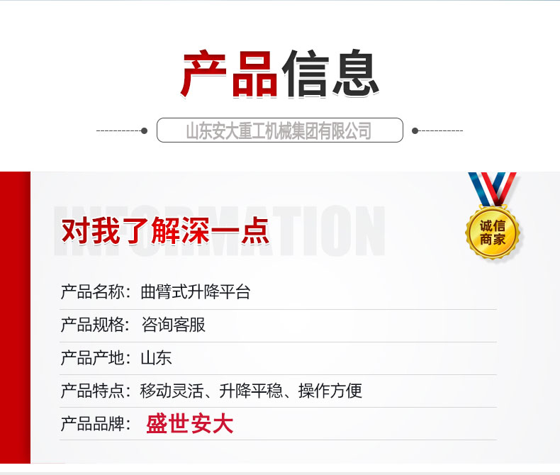 曲臂式升降平臺_02 曲臂式升降平臺_02