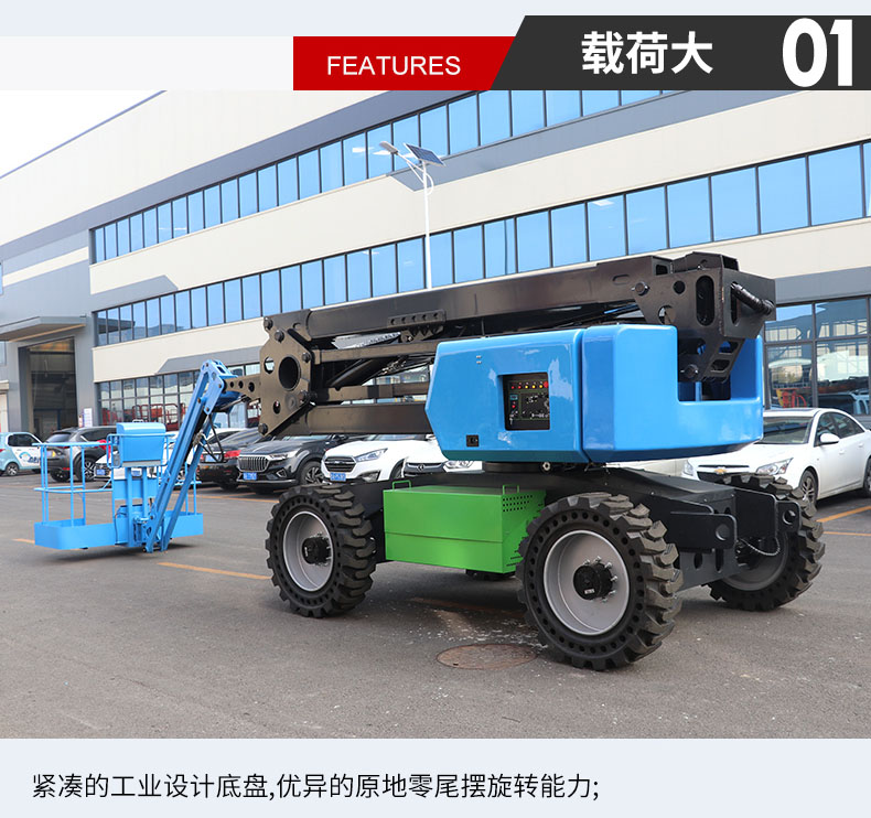 曲臂式升降平臺_04 曲臂式升降平臺_04